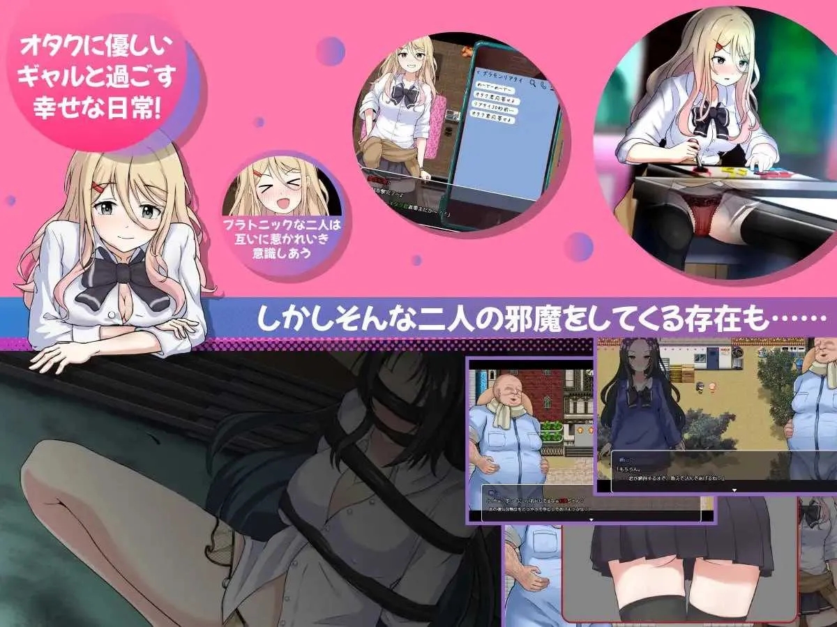 [PC][RPG/汉化/NTR/2D]NTR辣妹 – 对宅男温柔的辣妹被夺走了 -/NTRギャル -オタクに優しいギャルは寝取られる- AI汉化版 [3.17GB]-3.jpg