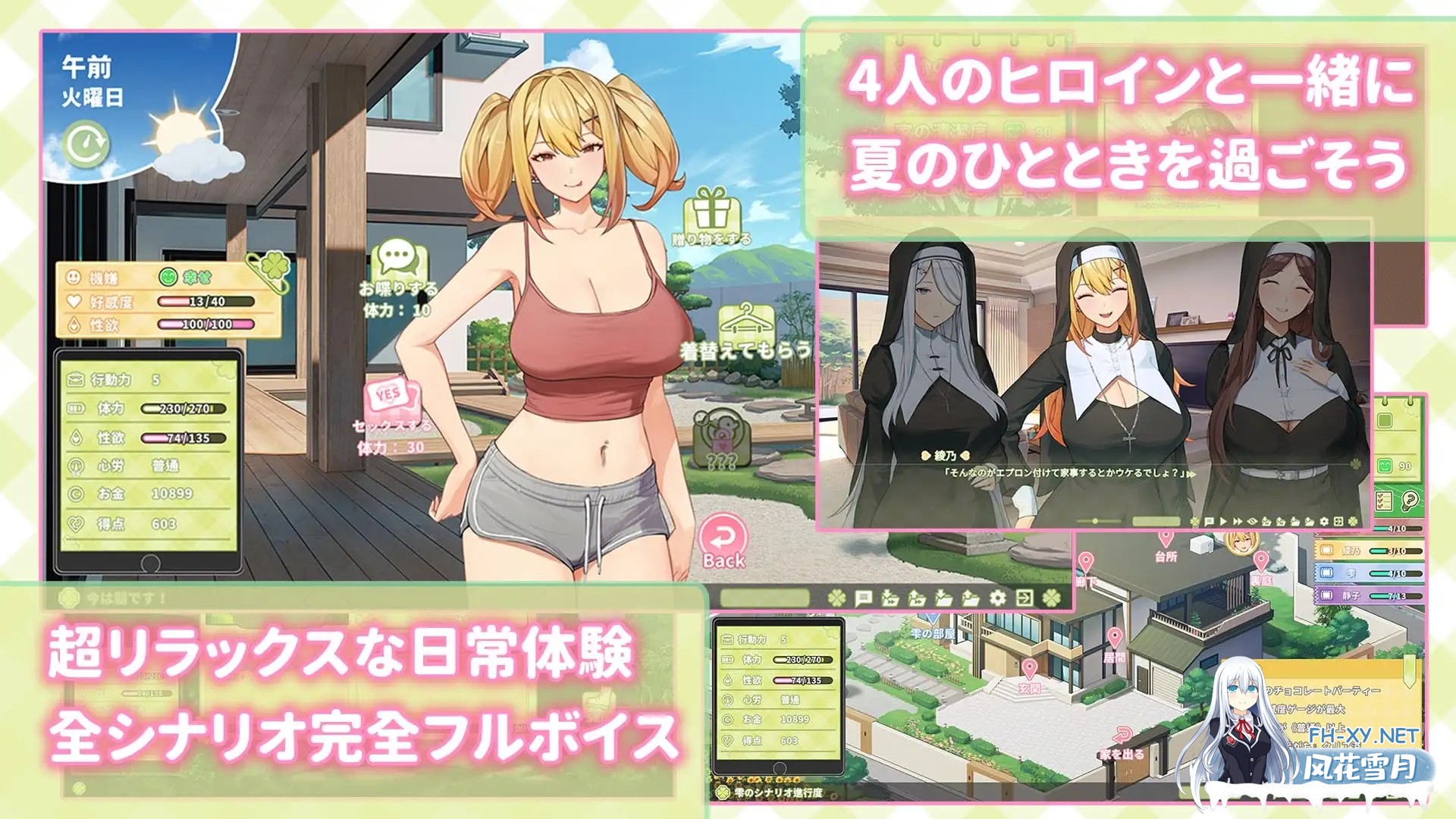 [SLG/官中]夏色四叶草/夏色クローバー 官方中文版[PC/5G]-2.jpg