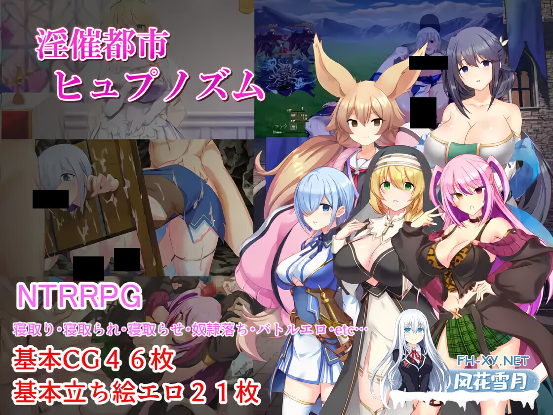 [日系RPG/汉化/NTR/PC]催淫都市 催眠之茧 淫催都市ヒュプノズム Mtool汉化[3.12G]-1.jpg