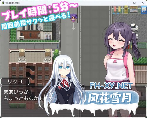 [RPG/PC] 利可要回家！！   リッコおうち帰る!!  AI汉化 [335M]-2.jpg