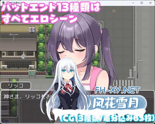 [RPG/PC] 利可要回家！！   リッコおうち帰る!!  AI汉化 [335M]-3.jpg