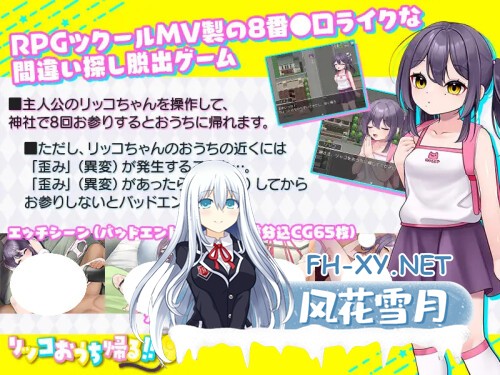 [RPG/PC] 利可要回家！！   リッコおうち帰る!!  AI汉化 [335M]-4.jpg