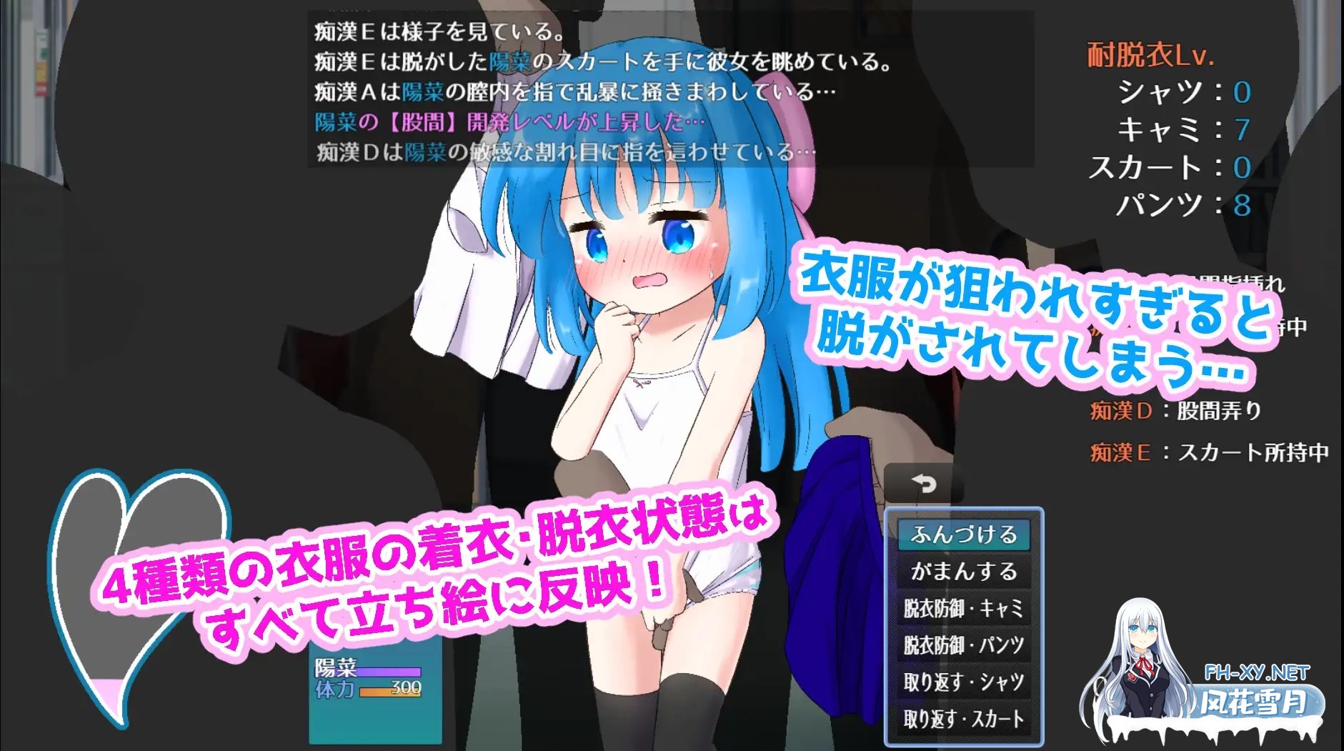 [SLG/机翻+AI文本/羞耻/萝莉][RJ01618268/平方根社团]漏出列车！/もれすとれいん！[PC/330M]-4.jpg