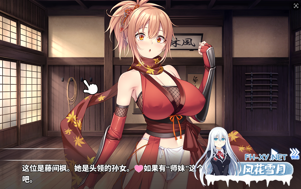 PC[SM束缚女忍者调教ADV]Do As2-听从师父大人的吩咐~官中动态步兵+全CG存档 ~Do As I Sayドゥアズ[750M]百度/迅雷/UC/夸克-4.png